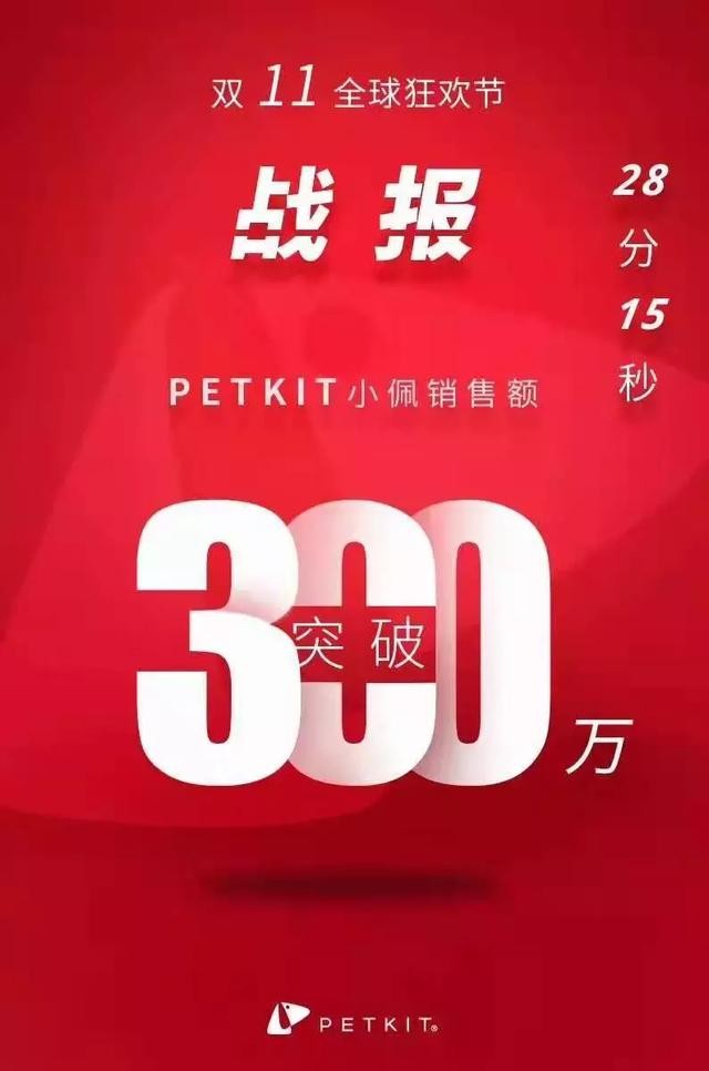 雙11戰(zhàn)報(bào)：華元5分鐘過千萬，瘋狂小狗1.5小時(shí)超2千萬